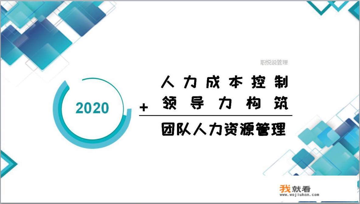 团队管理5要诀，如何招人、教人、识人、用人、留人_企业吸纳人才的渠道和方式主要是什么？有什么困难