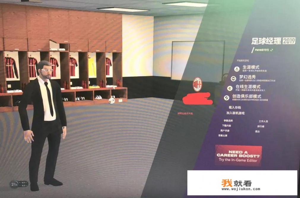 FM2019开档AC米兰，你觉得到底该怎么用伊瓜因_罗马尼奥利晋级欧冠