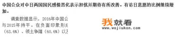 大家都很讨厌日本和韩国，为什么总还是有人去旅游_大专生去日本留学好吗?会被歧视吗