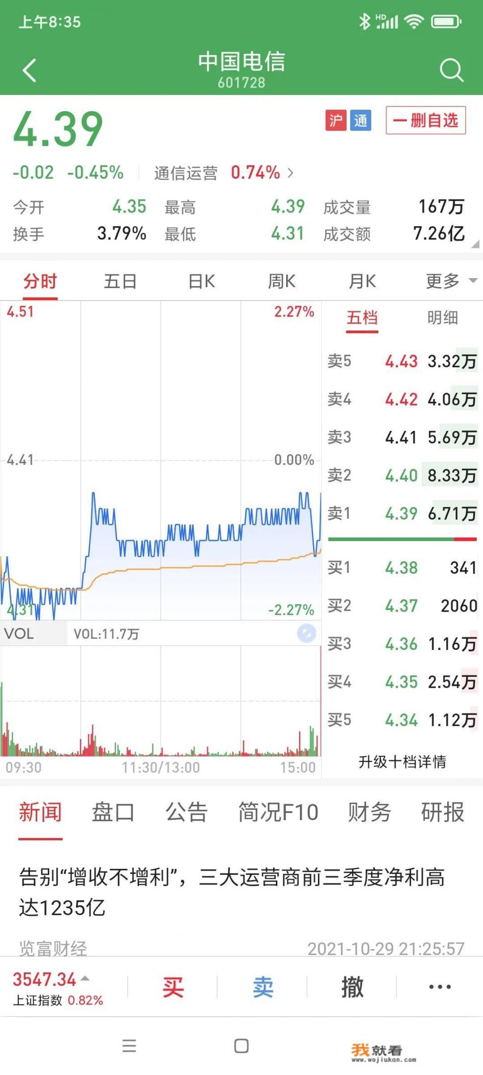 散爆游戏账号怎么注销_中国移动要登陆A股上市了，要不要申购