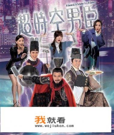 《九五至尊》相关的TVB剧有哪些_90年代tvb一部穿越剧，大家知道是哪部吗