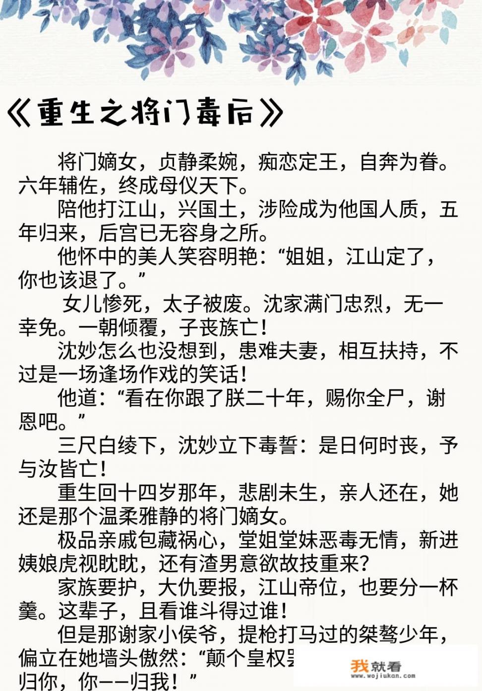 蜜肉的做法_请问有什么好看的重生文的小说推荐一下