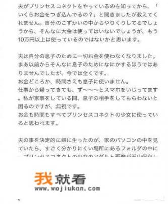 日本网友透露丈夫沉迷网游导致离婚是怎么回事_老公沉迷网络女主播，甚至贷款打赏，该怎么让他们断绝联系