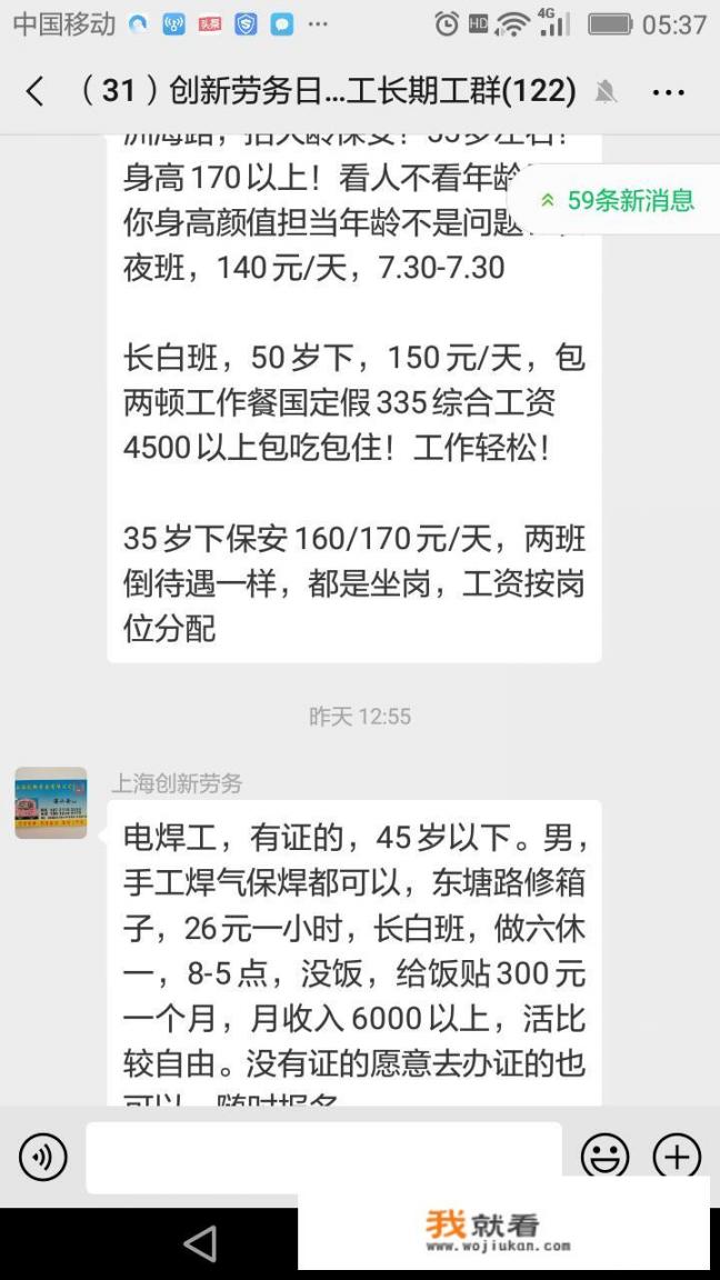 在上海干临时工一天可以挣多少钱_刮灰招聘