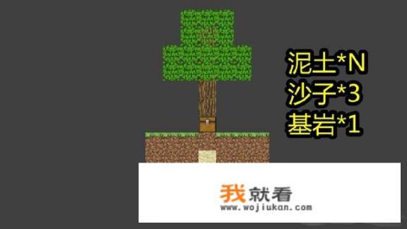 我的世界去皮橡木怎么做手机版_空岛生存攻略