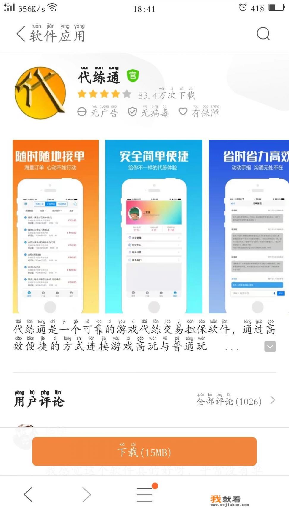 360游戏2016年有哪些游戏_什么手游能赚点零花钱