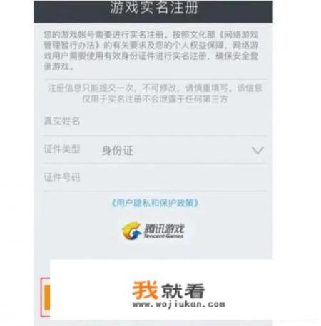 现在游戏注册需要实名制吗_4399第五人格什么时候开始实名认证