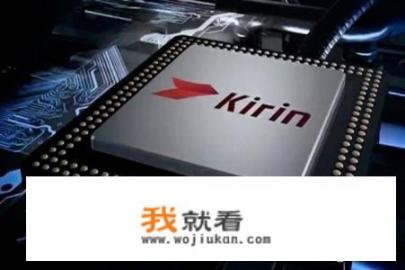 华为手机现在的配件还有多少是依赖进口的_华为芯片的原材料供应商