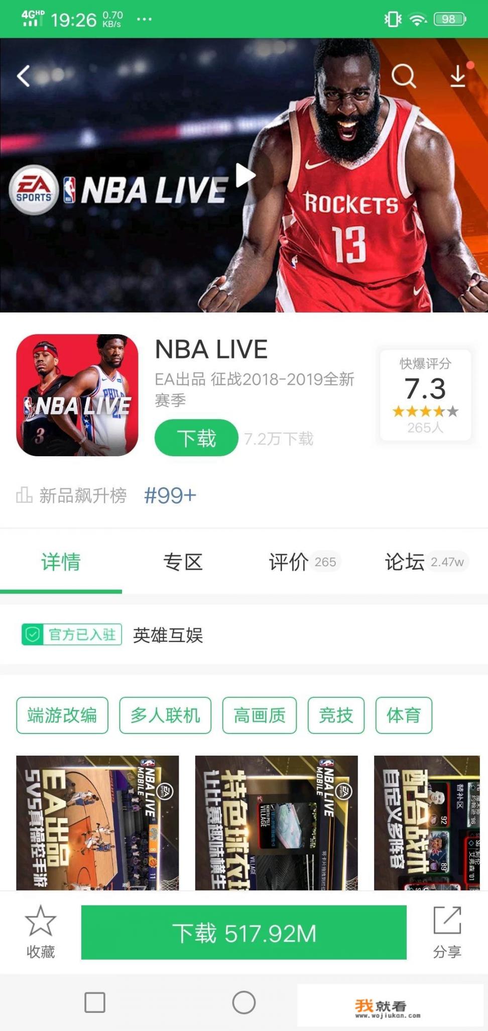 start云游戏nba移动键咋调_有哪些比较好玩的篮球手游值得推荐