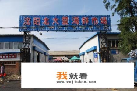 沈阳的批发市场有哪些_沈阳哪里有批发豆皮的