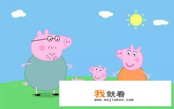好多孩子喜欢看《小猪佩奇》，但有人评价说是很污的动画片，你看过后是什么看法呢_小猪佩奇真正的样子