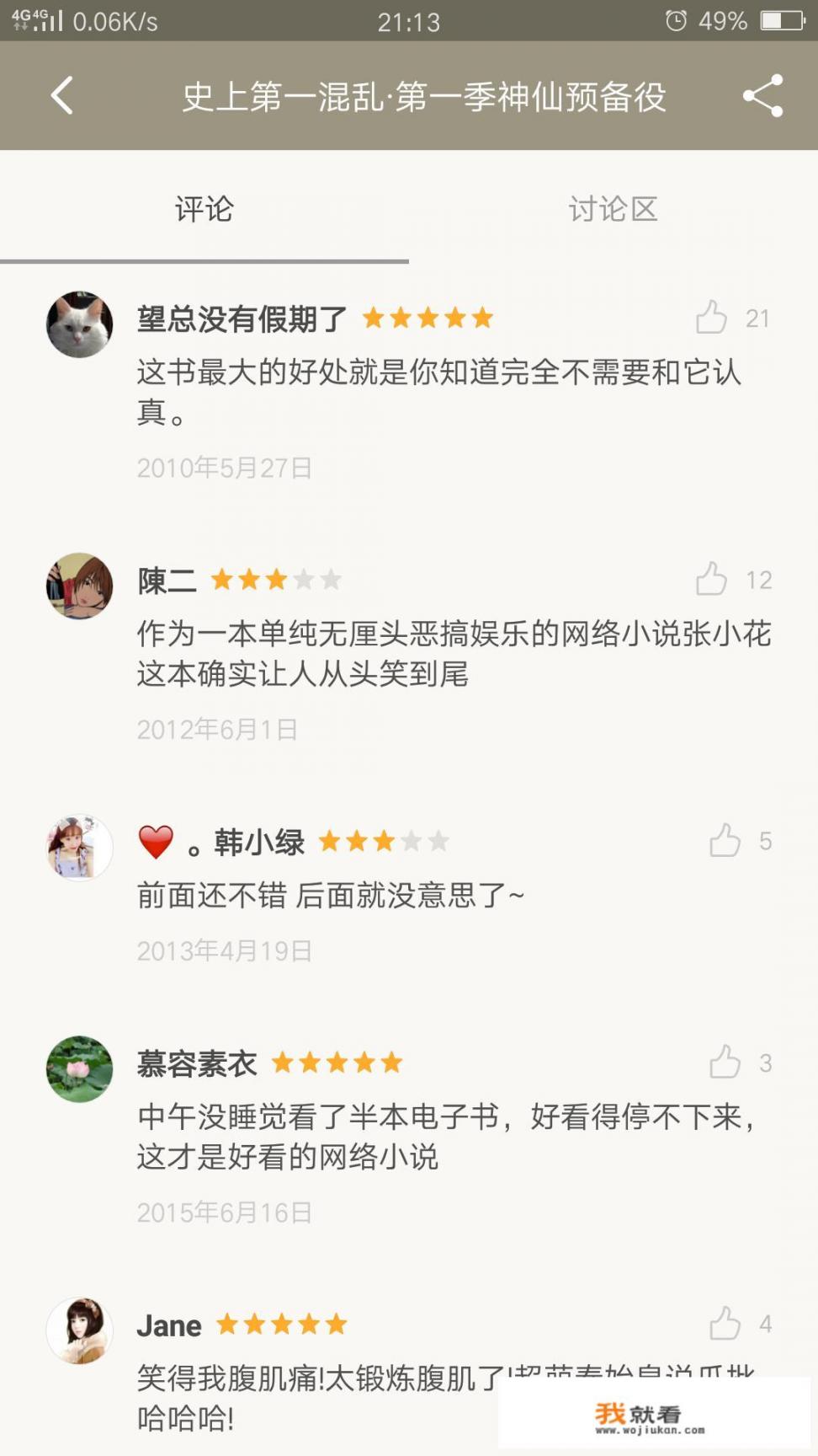 老公都喜欢老婆怎么样_有没有什么搞笑轻松的小说