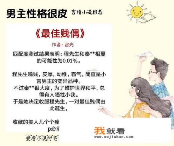 女生说她要沦陷了怎么幽默回复_有没有男主很皮的言情小说