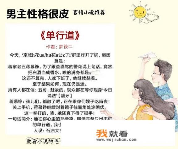 女生说她要沦陷了怎么幽默回复_有没有男主很皮的言情小说