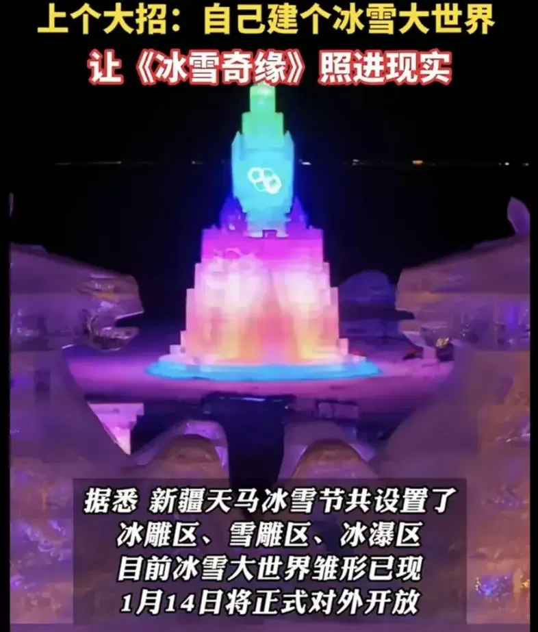 2018年中国国际旅游交易会推荐了什么旅游品牌_乌鲁木齐2024年有没有冰雕展