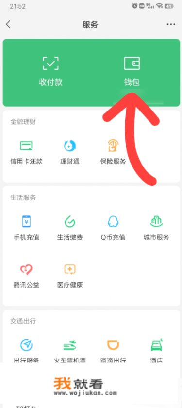 华为微信怎么设置密码锁_华为信微