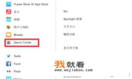 Game Center如何关闭、登入和注销退出_网络游戏怎么解除退出游戏