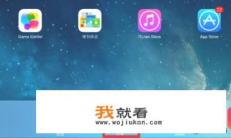 Game Center如何关闭、登入和注销退出_网络游戏怎么解除退出游戏