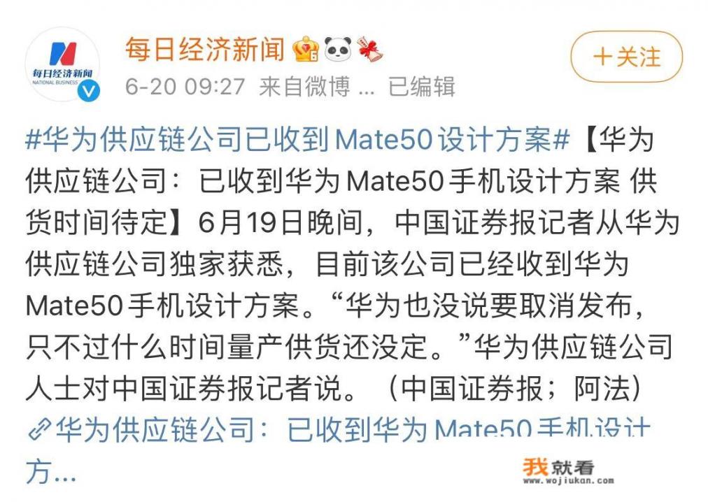 华为Mate 50再曝光，超大摄像头，100W快充，到底哪个是真的_华为爆光