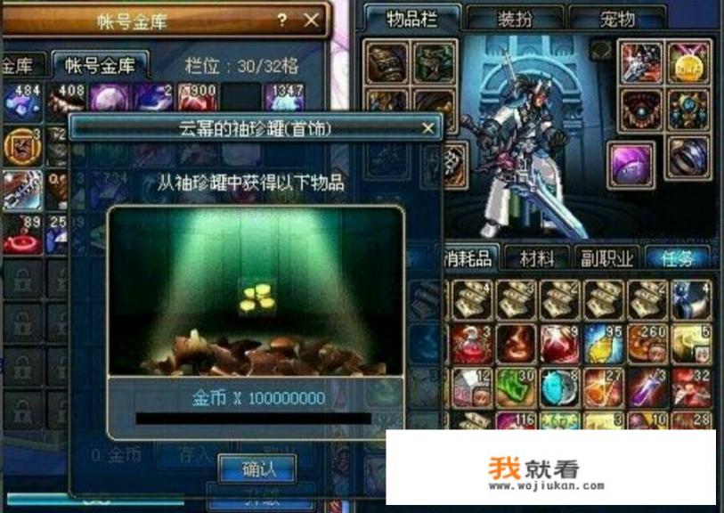 DNF回档后交易的游戏币该怎么办