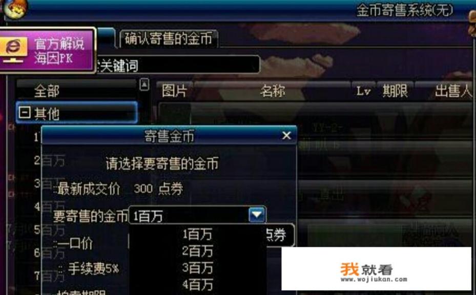 DNF回档后交易的游戏币该怎么办