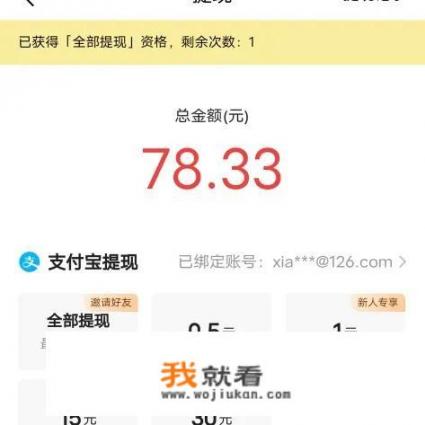 有什么赚点小钱的软件