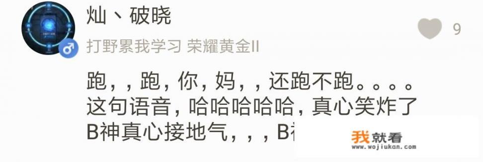 王者荣耀策划游戏中爆粗口，组队开黑持续掉分，玩家称再次实锤代练，他真的不强吗