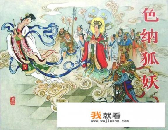 《封神榜》中一个细思极恐的细节，纣王为何要去女娲宫进香