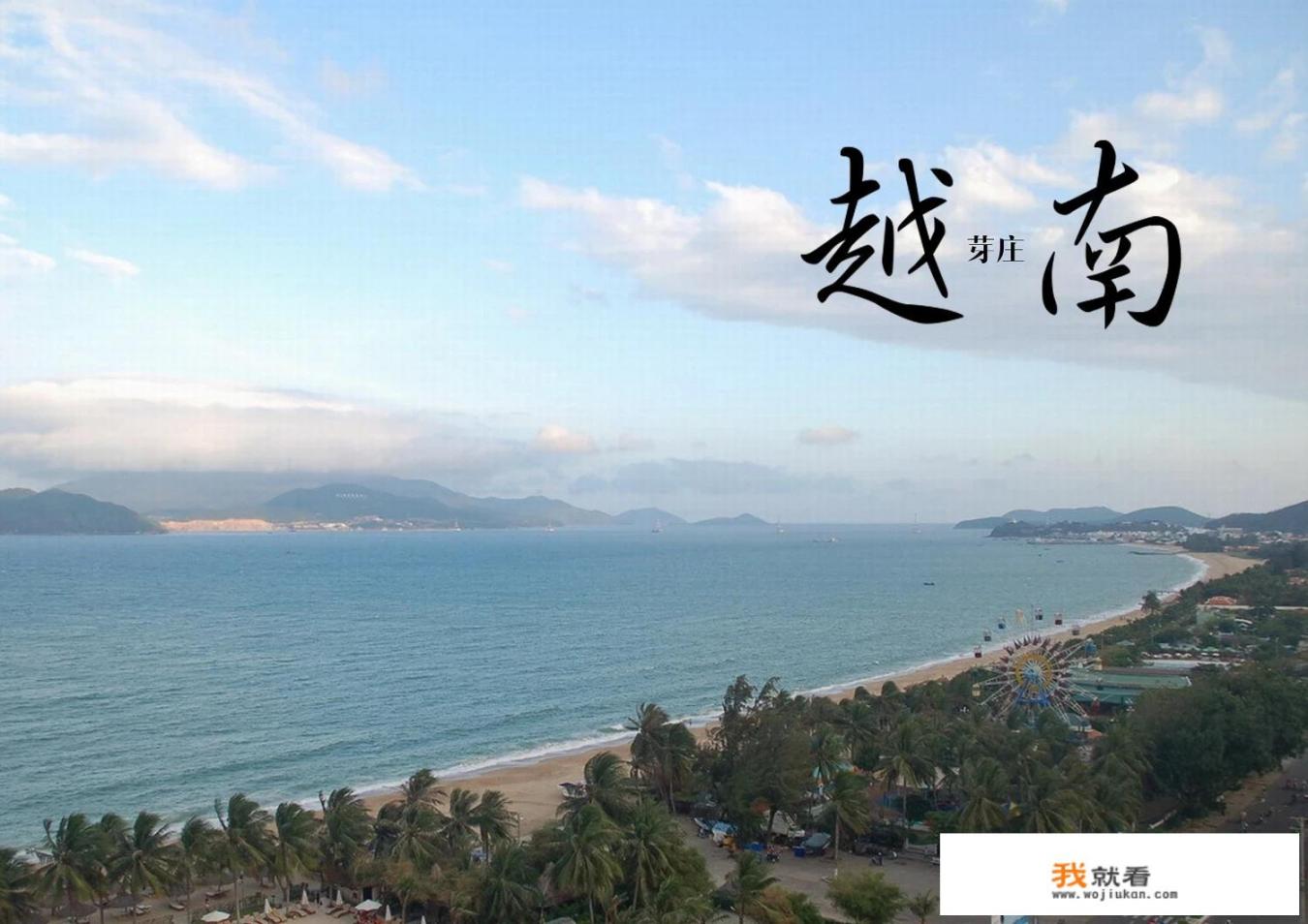 现在1月份越南芽庄旅游安全吗