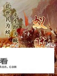 有什么能媲美《明朝那些事》的历史小说