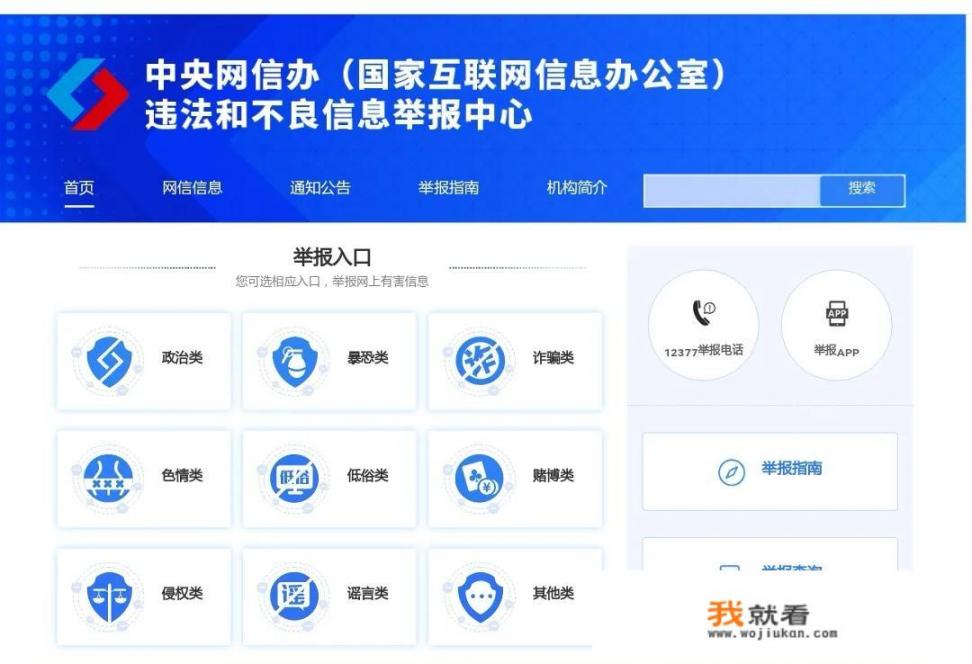 举报色情网站有奖金吗