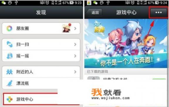 微信如何删除玩过的游戏