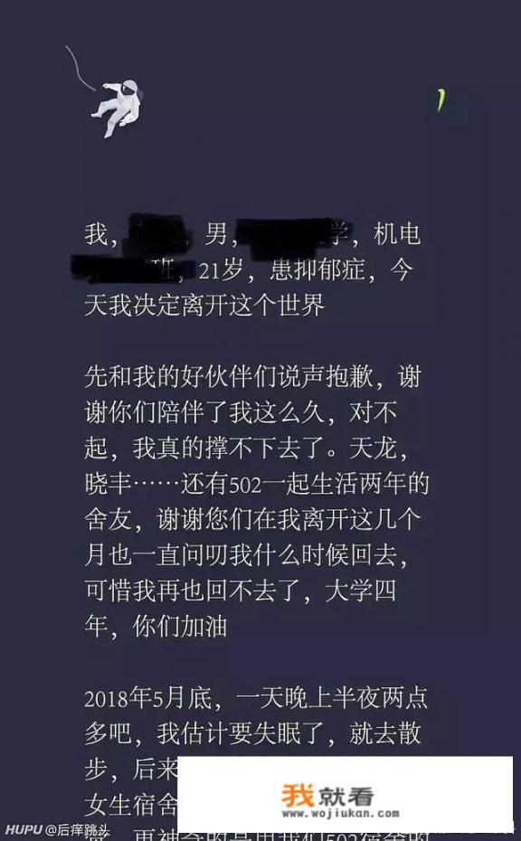 大学生猥亵女生被开除不反省还闹自杀，你怎么看