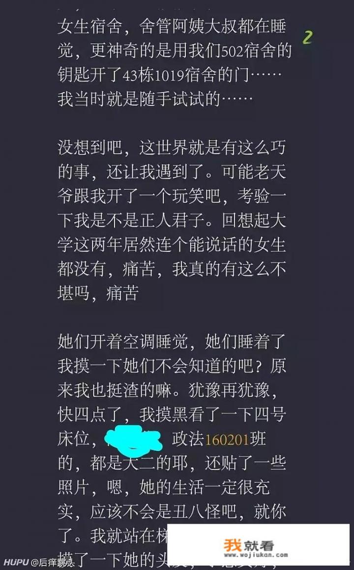 大学生猥亵女生被开除不反省还闹自杀，你怎么看