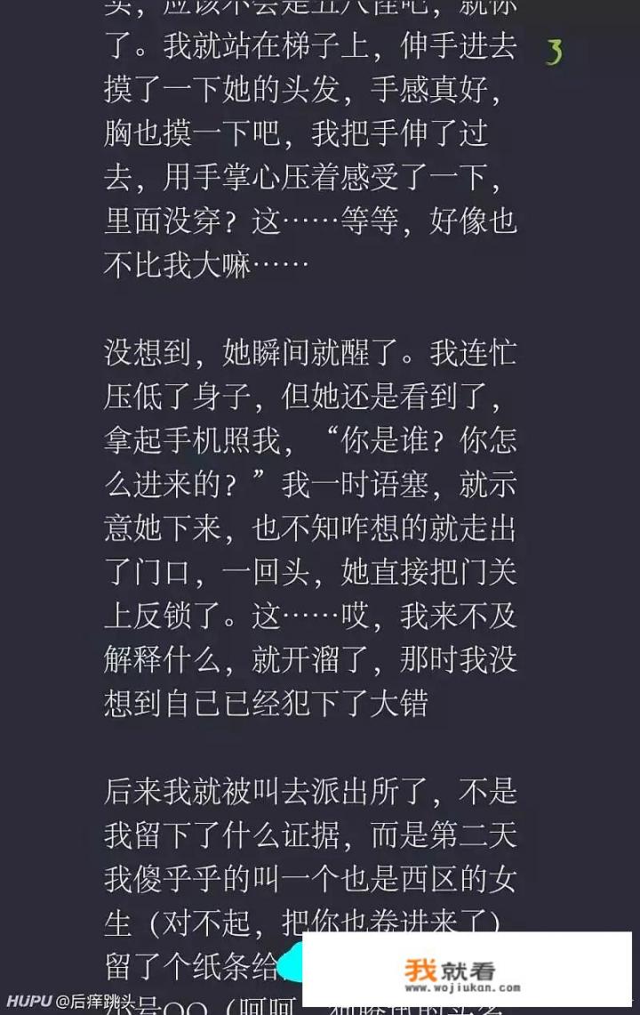 大学生猥亵女生被开除不反省还闹自杀，你怎么看