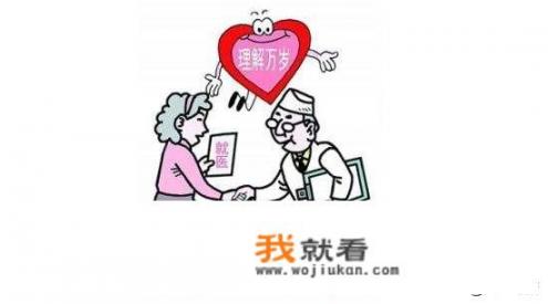 你有没有去县级医院治过病？你觉得县级医院的真实水平怎么样