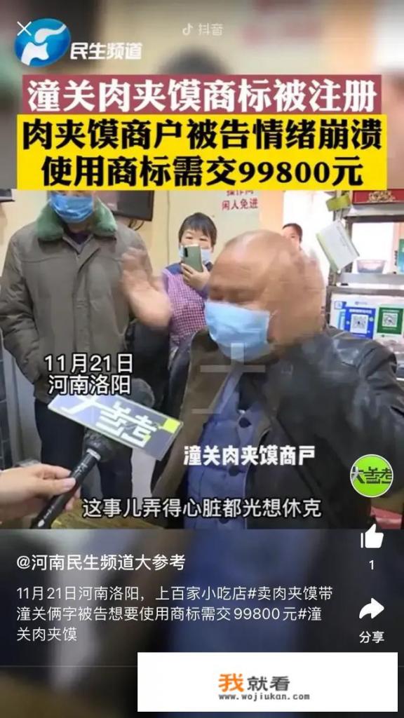 国家知识产权局表态，潼关肉夹馍无权收加盟费，小吃店还赔偿吗