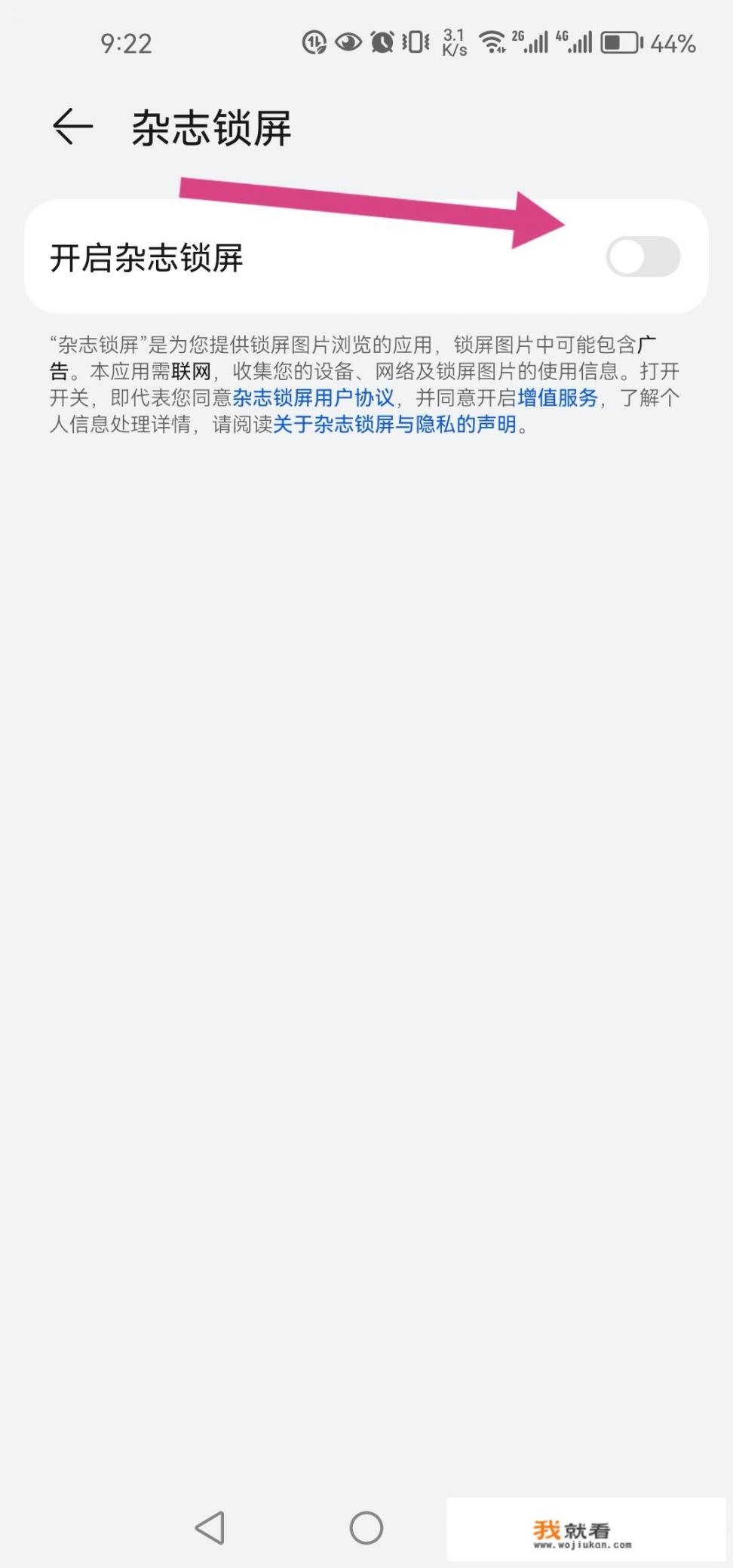 华为壁纸怎么设置多张