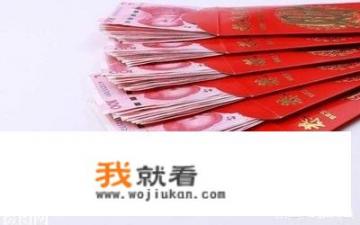 六年前闺蜜孩子上大学我随礼一千元，今年我孩子上大学，她随礼666，还能相处吗