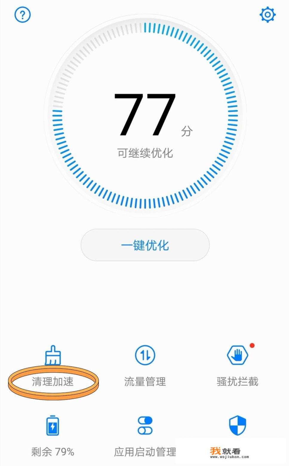 用了三年的华为手机，出现卡顿现象，流畅性差，如何清理