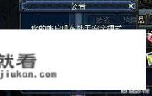 DNF被盗后为什么总是被异地登录？该怎么办