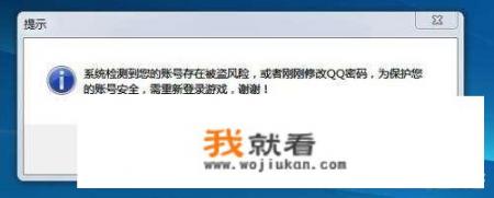 DNF被盗后为什么总是被异地登录？该怎么办