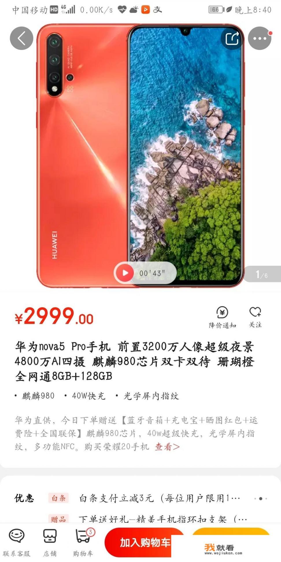 荣耀30i值得入手吗