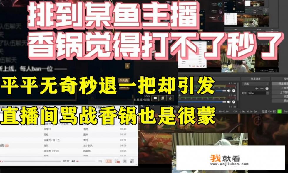 斗鱼LOL主播喷MLXG：“坑他1次就举报，人品有问题”，得知真相后光速认错，你怎么看