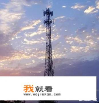 为什么在农村很多地方4G信号很差、手机看视频卡顿，是什么原因