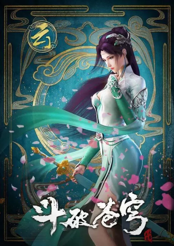 《斗破苍穹》小说大结局是什么，最后结局是什么