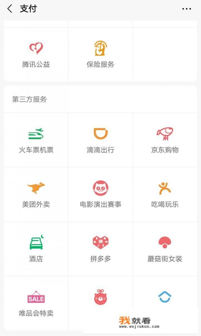 火车票查询订票app