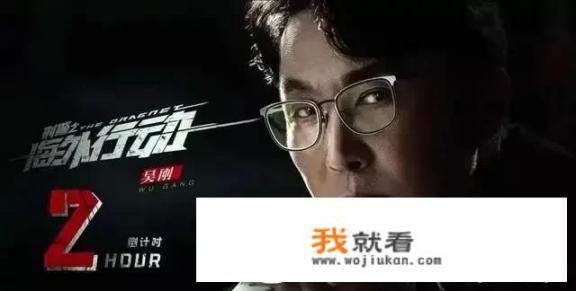 吴刚、任达华再次合作，《刑警之海外行动》不“注水”，你追吗