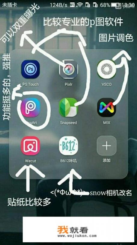 手机什么P图软件最好用