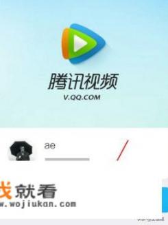 怎么登陆腾讯手机客户端
